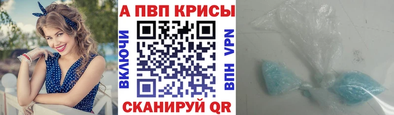 A-PVP Соль  хочу наркоту  kraken сайт  Верея 