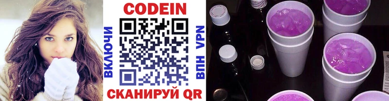 Codein Purple Drank даркнет сайт Верея