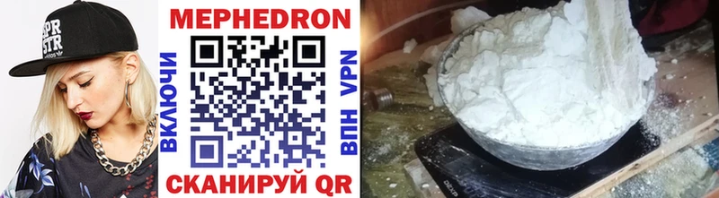 МЕГА как войти  цена наркотик  Верея  МЯУ-МЯУ 4 MMC 
